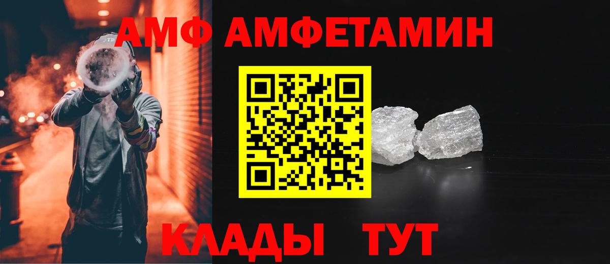 Амфетамин  АМФЕТАМИН Розовый  Amphetamine  Норильск  Вход с VPN 