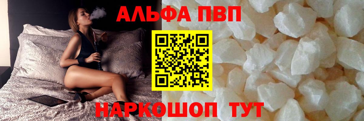 Норильск  где купить наркоту  Альфа ПВП кристаллы  Вход с VPN  A PVP кристаллы  A PVP СК КРИС 