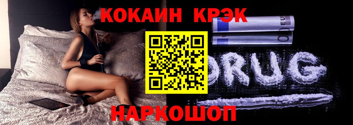 Кокаин FishScale  Вход с VPN  Cocaine Fish Scale  Норильск 