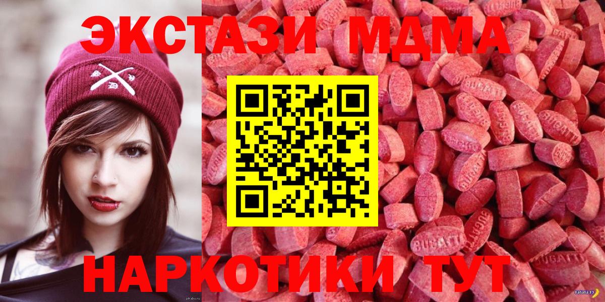 ЭКСТАЗИ 300 mg  Экстази VHQ  Норильск  Вход с VPN 