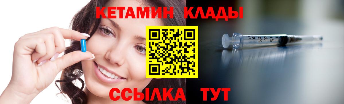MEGA ССЫЛКА  КЕТАМИН VHQ  КЕТАМИН VHQ  Вход с VPN  Норильск 