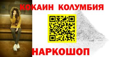 кокаин колумбия Рузаевка