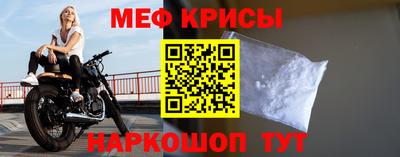 меф Рязань