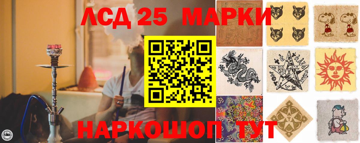 LSD-25 экстази ecstasy Норильск