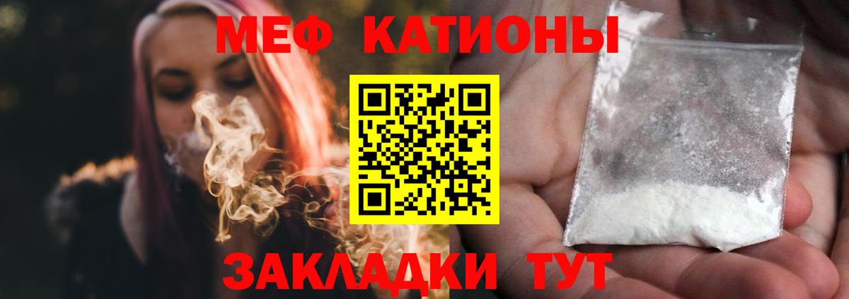 Мефедрон кристаллы Норильск