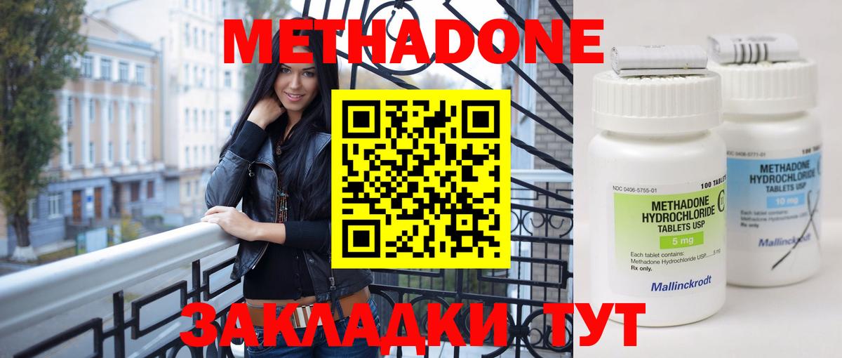 Норильск  Метадон methadone  Вход с VPN  Метадон белоснежный 