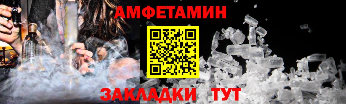 Норильск  МЕТАМФЕТАМИН кристалл  Вход с VPN 