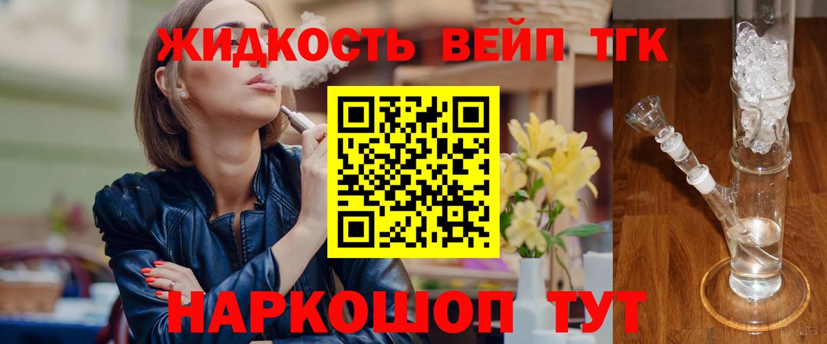 Норильск  ТГК гашишное масло  Вход с VPN  ТГК концентрат 