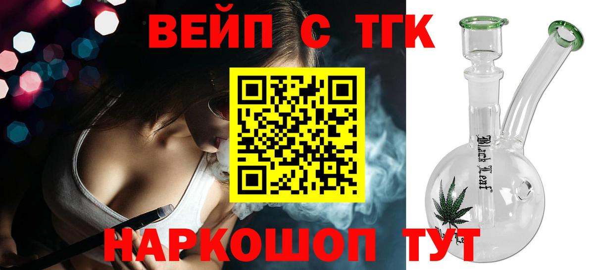 ТГК гашишное масло Норильск