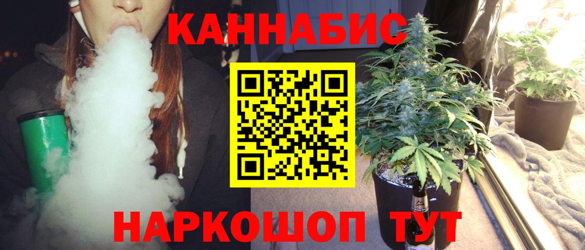 Канабис OG Kush  Каннабис тримм  Норильск  Вход с VPN  Канабис AK-47  Каннабис OG Kush 